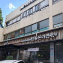 새성림식당 | 함흥본가면옥 갈비탕과 냉면 먹어봤는데 솔직히