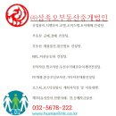  영종하늘도시/미단시티 ＜근린생활시설부지＞＜근생용지＞＞＞＞제3연륙교 개통시 최고의 혜택물건입니다. 이미지