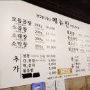 인생한우소곱창