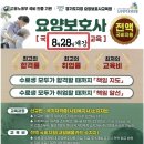 삼성중앙요양보호사교육원