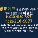광교파크공인중개사사무소 이미지