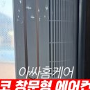 아싸에어컨 이미지
