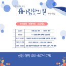 해아림한의원부산 네이버블로그