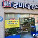 중마대형약국 이미지