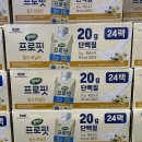 [공지] [코스트코 핫딜] 코스트코 1월 넷째주 주간할인상품정보 (01월 20일 ~ 01월 26일)