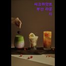 하얏트파크모텔 이미지