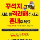 꾸석지돌판한우 송촌점 이미지