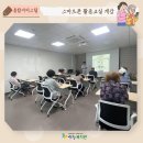 스마트폰 활용교실 Daum카페