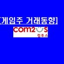 넷마블게임즈(주) 네이버블로그
