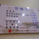 산청각식육식당 이미지