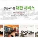강남스쿨