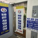 강남자세교정 강남척추교정 하러 바른척추체형교정 다녀왔어요