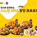 네네치킨 이미지