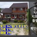 하늘소 전원주택 이미지