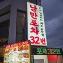 시민로16포차