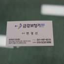 금강보청기김포센터