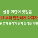 살롬 이란어 첫걸음 이미지