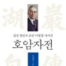 호암출판사