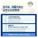 금천수요양병원 이미지