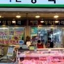 광진정육점 이미지