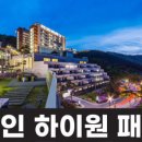 하이원 그랜드호텔 컨벤션타워 사우나 이미지