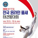 태사모 태권도 아카데미 이미지