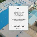 월드지붕공사