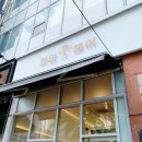일산 중산동 라인헤어 여성 단발 커트 후기