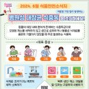 부산시 식품안전 소식지(2024년 6월) 이미지