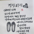 꺼먹고무신