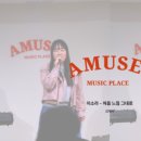 어뮤즈데이 이미지