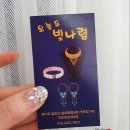 오늘도빛나렴 | 김포 악세사리 맛집, 구래동 오늘도빛나렴♥