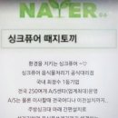 소댕이왕만두 이미지