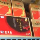 건강식품판매점