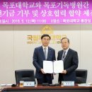 목포기독병원 이미지