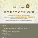 베스트약손 이미지