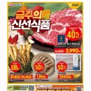 (주) 이마트 속초점