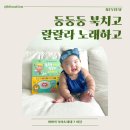 책과 함께 랄랄라 | 블루래빗 오감발달 첫 놀잇감, 둥둥둥 북치고 랄랄라 노래하고 두뇌발달 놀이해요