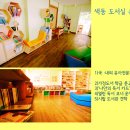 색동유치원 이미지