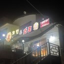 영덕 강구항 맛집 서가마서민통닭, 대게거리 옛날치킨