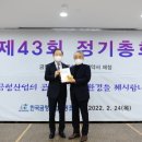 한국금형공업협동조합 한국경제