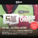아이엠로지스 | 🚚 두발히어로, 대전·세종까지 배송망 확장!