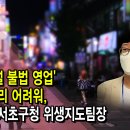 서초구청위생 - 5813 | 서초구청위생