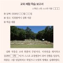 행정용 16번 | [조선 선비] 재미로 보는 한국사 _ 제77회 한국사능력검정시험 (심화)_14번~16번