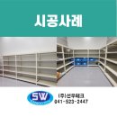 (주)선우물류