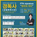 [경독사] 19년 1차 해경 중부청 최성영 해경면접후기