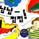 냠냠쩝쩝 이미지