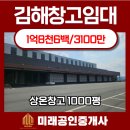 경남미래공인중개사사무소 이미지