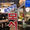 임창정모서리족발 | [구월동족발]임창정의 모서리족발 후기