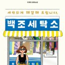 백조세탁소 이미지